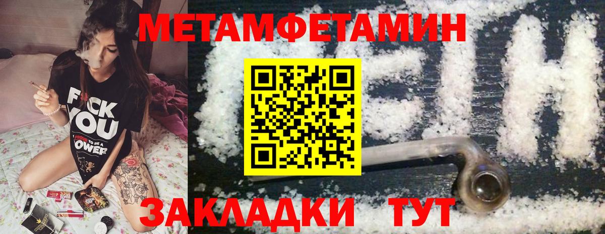 АМФЕТАМИН 97% Сосновоборск
