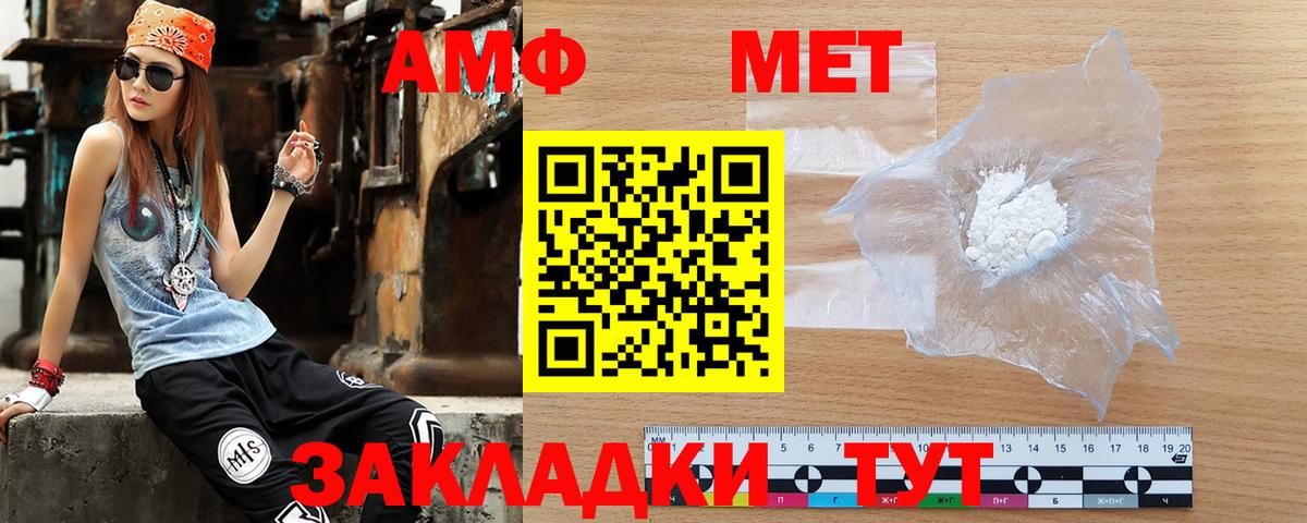 Амфетамин Розовый  Вход с VPN  Amphetamine  Сосновоборск 