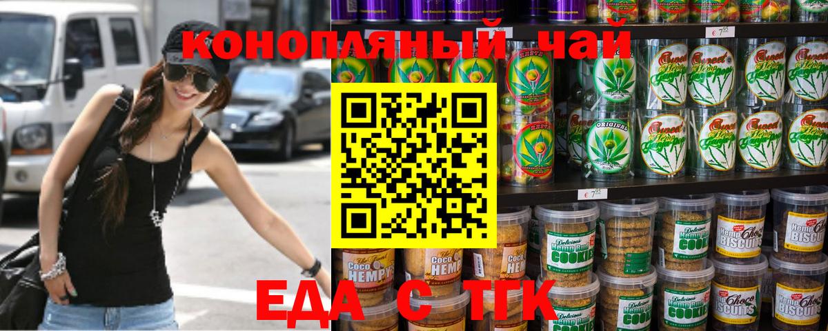 Сосновоборск  Cannafood конопля  Вход с VPN 