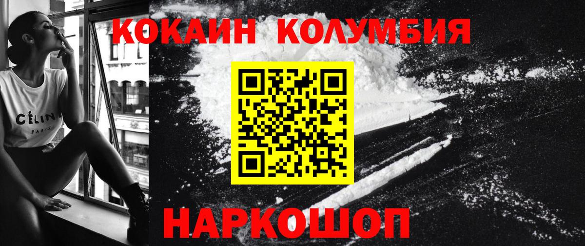 Cocaine Эквадор Сосновоборск