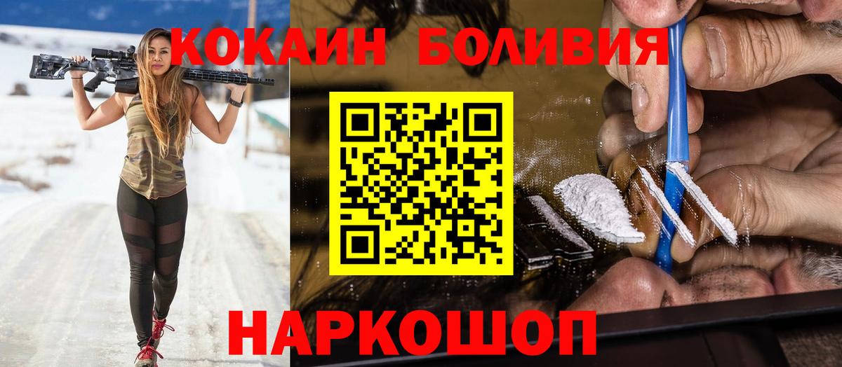 Cocaine 99%  Вход с VPN  КОКАИН Эквадор  Сосновоборск 