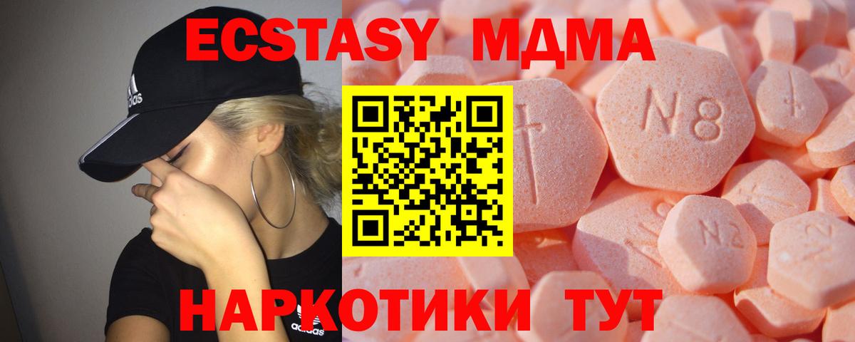 где продают   Вход с VPN  Сосновоборск  Экстази ешки 