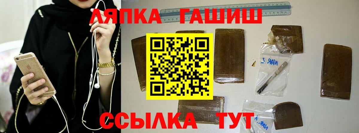 Сосновоборск  ГАШИШ VHQ  Вход с VPN 