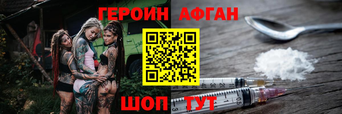 Сосновоборск  ГЕРОИН гречка  Вход с VPN 