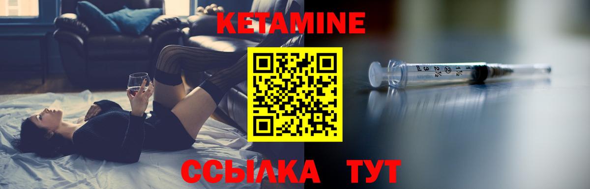 КЕТАМИН VHQ  Вход с VPN  КЕТАМИН ketamine  Сосновоборск 