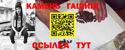 гашишное масло Пенза