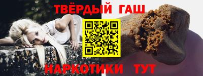 синтетический гашиш Партизанск
