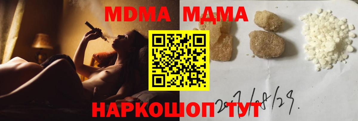Сосновоборск  МДМА VHQ  МДМА  MDMA crystal  Вход с VPN 