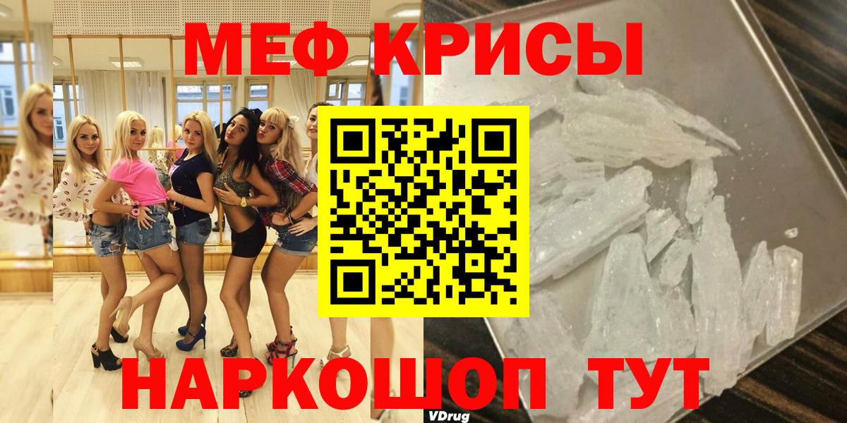 МЕФ мяу мяу  Вход с VPN  МЯУ-МЯУ  МЕФ  Сосновоборск  МЕФ mephedrone 