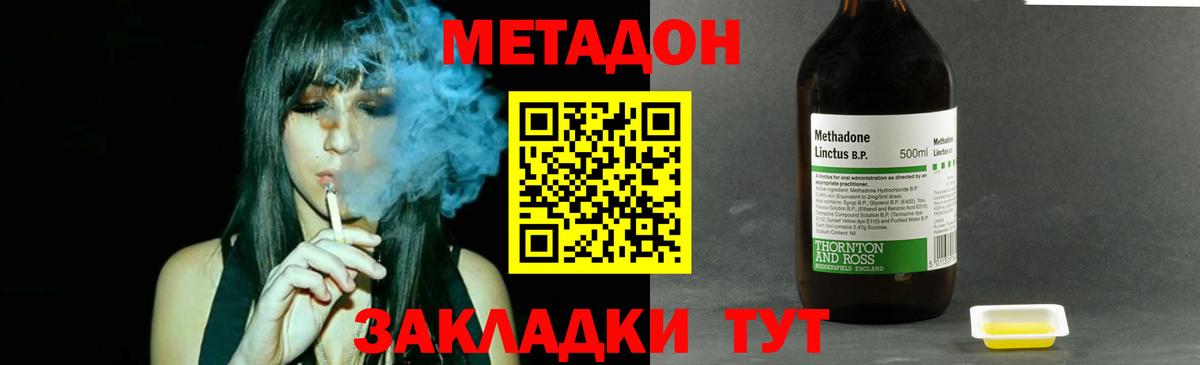 Сосновоборск  МЕТАДОН VHQ  МЕТАДОН VHQ  Вход с VPN 