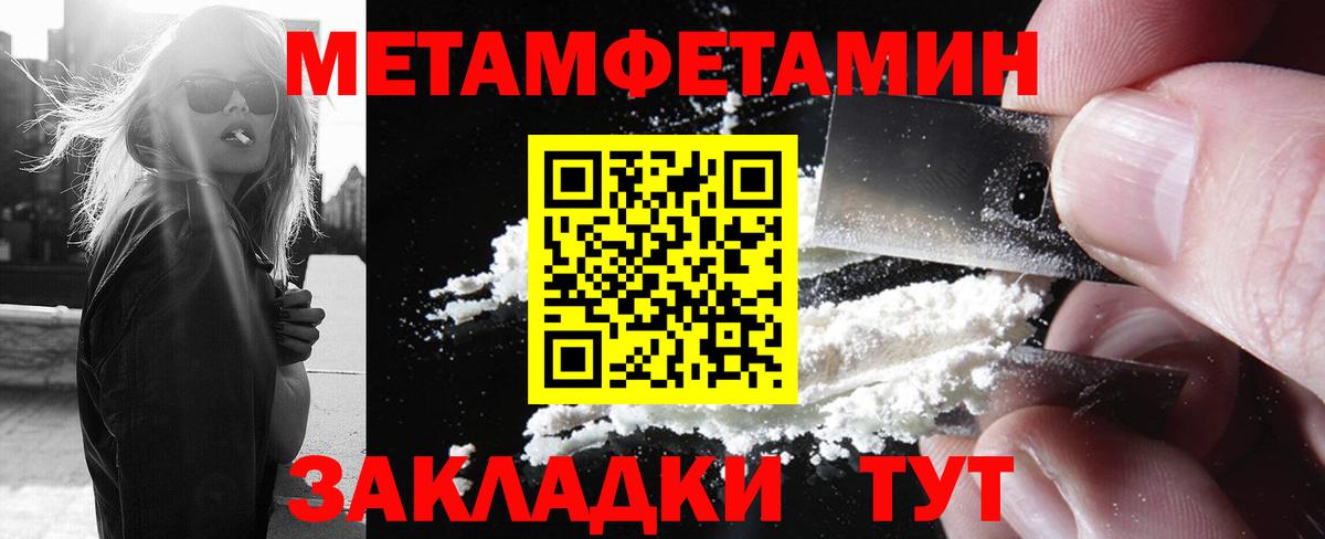 Первитин Декстрометамфетамин 99.9% Сосновоборск