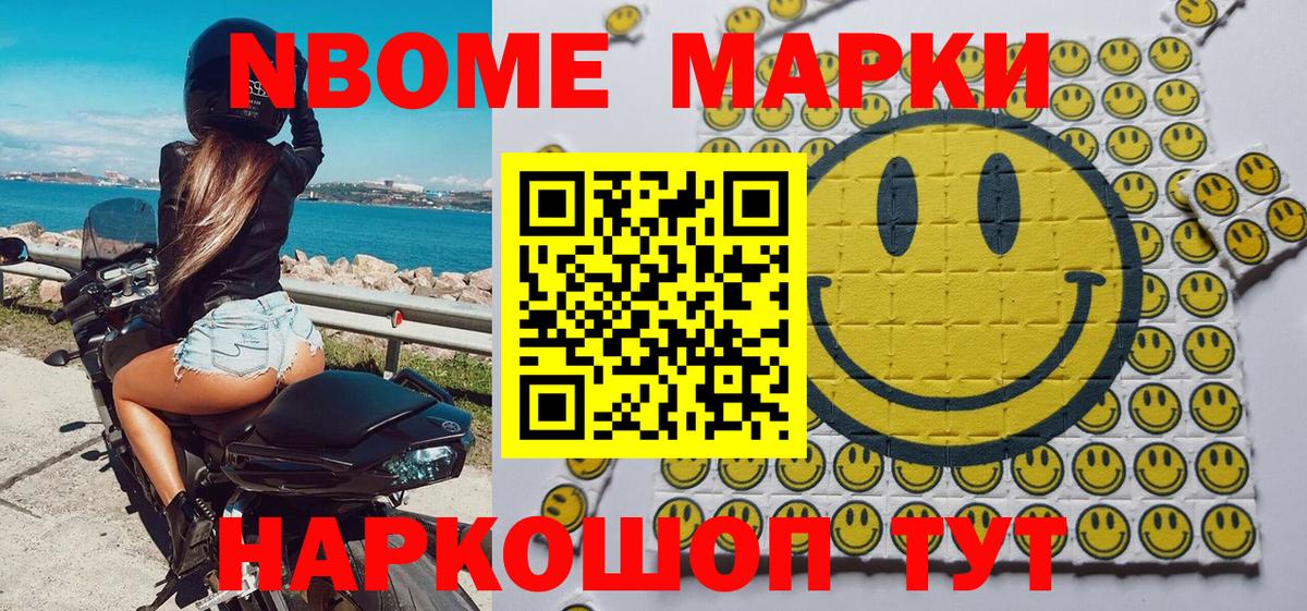 Наркотические марки 1,8мг  Наркотические марки  Сосновоборск  Вход с VPN 