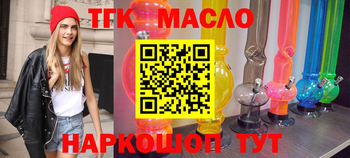 ТГК жижа  Вход с VPN  Сосновоборск  Дистиллят ТГК вейп 